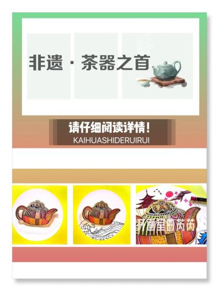 非物质文化遗产 茶艺(茶艺如何成为非物质文化遗产?)-第3张图片-八三百科 非物质文化遗产 茶艺(茶艺如何成为非物质文化遗产?)-第3张图片-八三百科