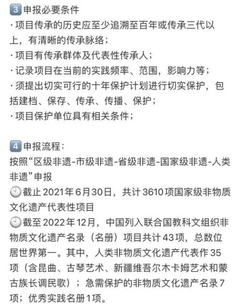 非物质文化遗产研发(非遗研发政策补贴申请流程)-第1张图片-八三百科 非物质文化遗产研发(非遗研发政策补贴申请流程)-第1张图片-八三百科