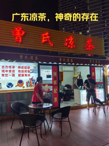 凉茶 非物质文化遗产(非遗凉茶制作工艺是什么)-第2张图片-八三百科 凉茶 非物质文化遗产(非遗凉茶制作工艺是什么)-第2张图片-八三百科