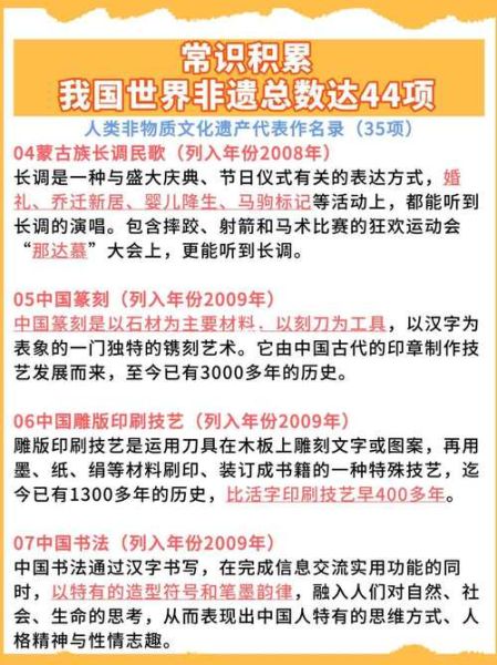 国家非物质文化遗产表(国家级非遗名录查询全攻略)-第1张图片-八三百科 国家非物质文化遗产表(国家级非遗名录查询全攻略)-第1张图片-八三百科