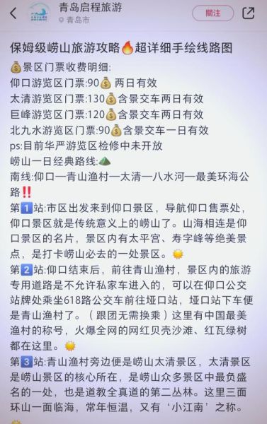 崂山非物质文化遗产节（崂山非遗节怎么抢票最划算）-第1张图片-八三百科