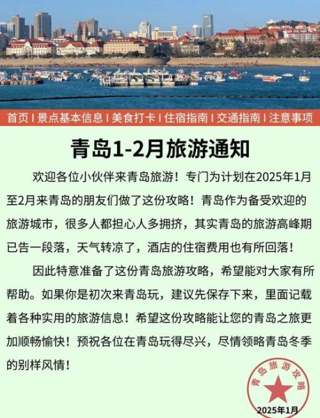 崂山非物质文化遗产节（崂山非遗节怎么抢票最划算）-第3张图片-八三百科