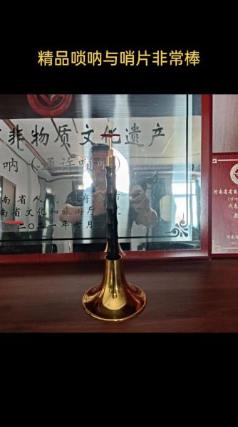 非物质文化遗产朱氏唢呐（朱氏唢呐非遗技艺怎么入门？）-第1张图片-八三百科