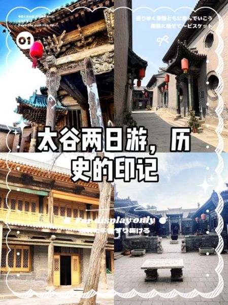 太谷非物质文化遗产(太谷非遗一日游路线)-第3张图片-八三百科 太谷非物质文化遗产(太谷非遗一日游路线)-第3张图片-八三百科