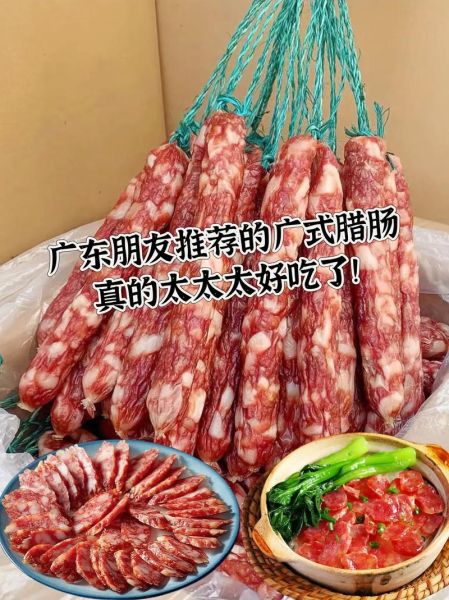 腊肠非物质文化遗产（腊肠申遗成功了吗？）-第3张图片-八三百科