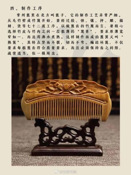 博望梳篦非物质文化遗产(博望梳篦非遗传承技艺有哪些)-第2张图片-八三百科 博望梳篦非物质文化遗产(博望梳篦非遗传承技艺有哪些)-第2张图片-八三百科