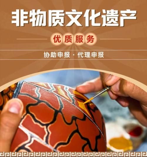 非物质文化遗产申报图片(非遗图片怎么拍才规范)-第1张图片-八三百科 非物质文化遗产申报图片(非遗图片怎么拍才规范)-第1张图片-八三百科