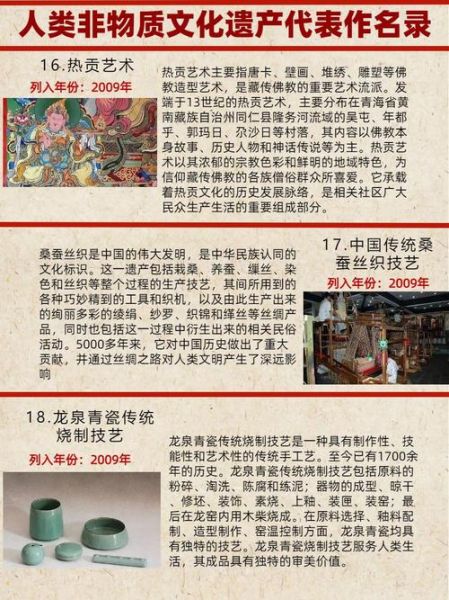 文化遗产包含非物质文化遗产嘛（非物质文化遗产是文化遗产的一部分吗）-第2张图片-八三百科