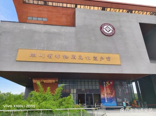 成都非物质文化遗产院（成都非物质文化遗产院门票怎么买）-第2张图片-八三百科