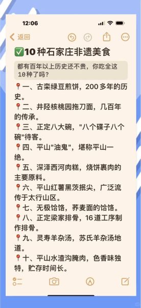 河北 非物质文化遗产（河北非物质文化遗产有哪些？完整清单+新手入门攻略）-第2张图片-八三百科