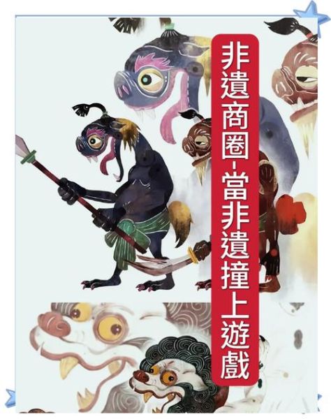 非物质文化遗产跑跑（中国非遗民间游戏“跑跑”玩法与传承技巧）-第3张图片-八三百科