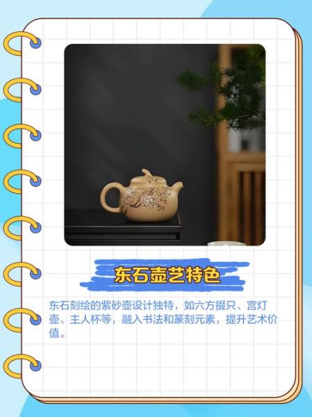 非物质文化遗产张东明（张东明紫砂壶制作技艺揭秘）-第1张图片-八三百科