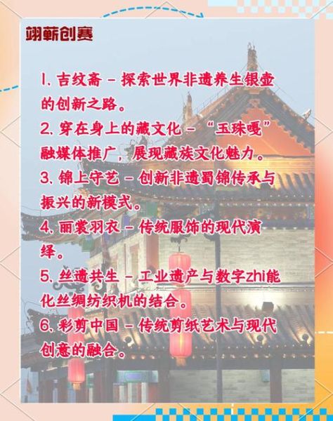 非物质文化遗产的发展（非物质文化遗产如何传承创新）-第3张图片-八三百科