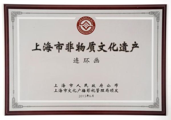 上海非物质文化遗产图标（上海非遗图标有哪些？）-第2张图片-八三百科