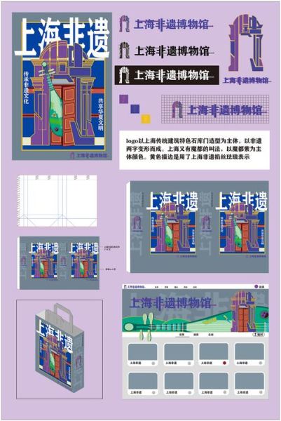 上海非物质文化遗产图标（上海非遗图标有哪些？）-第3张图片-八三百科