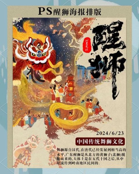 非物质文化遗产海报（非物质文化遗产海报设计素材哪里找）-第1张图片-八三百科