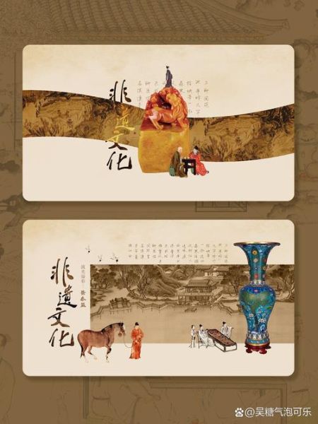 非物质文化遗产海报（非物质文化遗产海报设计素材哪里找）-第2张图片-八三百科