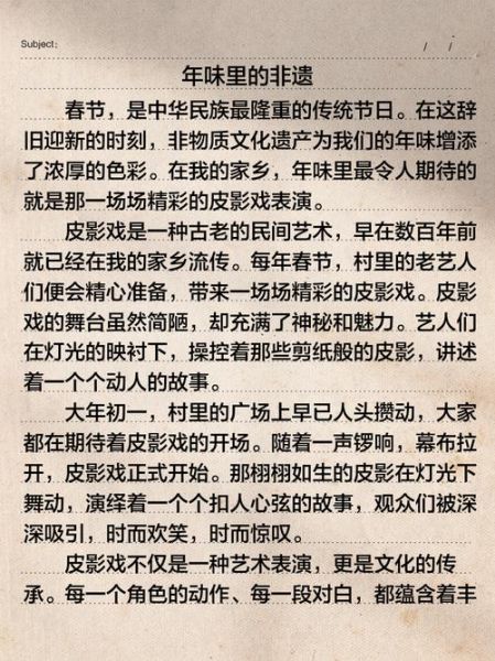 非物质文化遗产作家（零基础写非遗故事怎么选题材）-第3张图片-八三百科