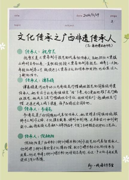 非物质文化遗产作家（零基础写非遗故事怎么选题材）-第1张图片-八三百科