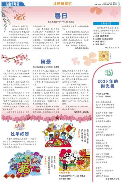 非物质文化遗产报纸版面（非遗报纸版面设计教程新手图解实例）-第2张图片-八三百科