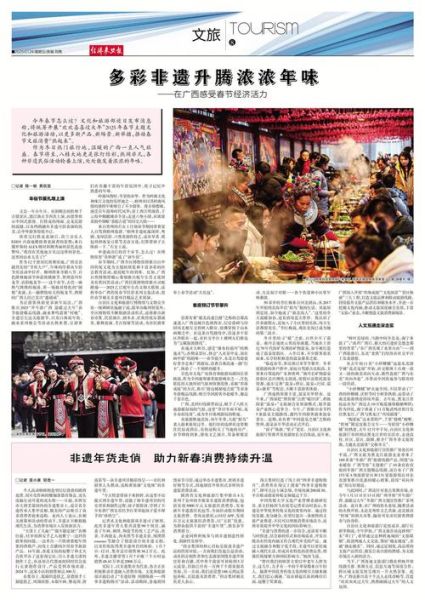 非物质文化遗产报纸版面（非遗报纸版面设计教程新手图解实例）-第3张图片-八三百科