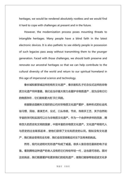 非物质文化遗产种类英语（非物质文化遗产种类英语怎么说）-第3张图片-八三百科