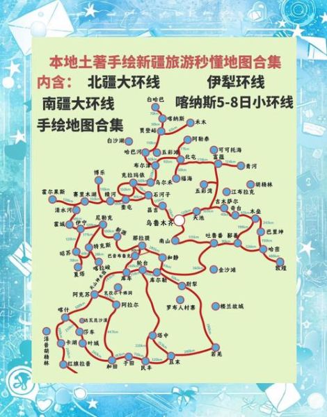 非物质文化遗产新疆（新疆国家级非遗名录旅游路线怎么玩）-第2张图片-八三百科
