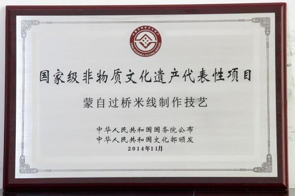 非物质文化遗产 第四批（第四批国家级非遗名录有哪些新项目）-第3张图片-八三百科