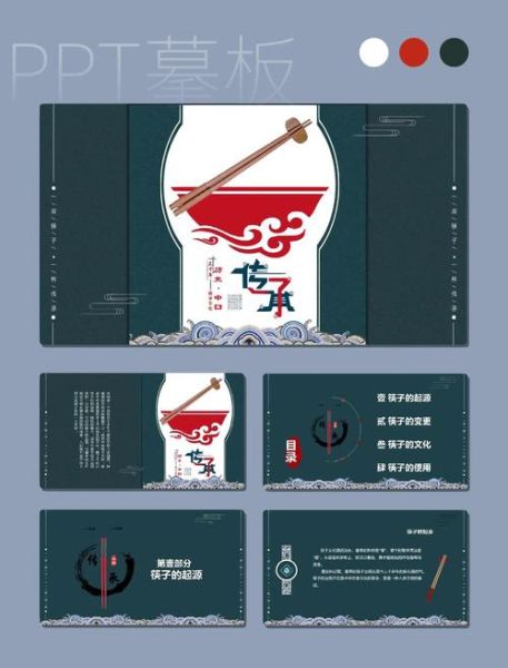 筷子非物质文化遗产（筷子为什么是世界非遗）-第3张图片-八三百科