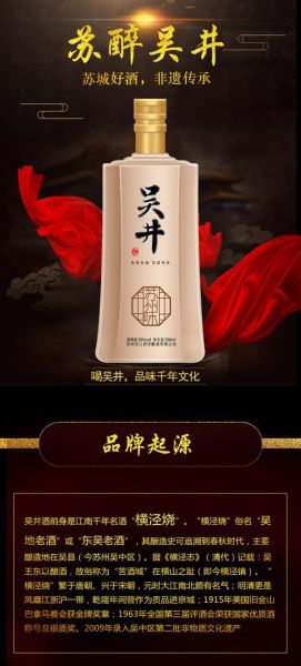 非物质文化遗产酒类（非遗白酒排行榜最新榜单谁最值得收藏）-第3张图片-八三百科