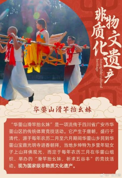 非物质文化遗产广安（广安非物质文化遗产有哪些？一张表看明白）-第3张图片-八三百科