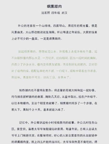 香炉非物质文化遗产作文（香炉非遗作文写作技巧全攻略）-第3张图片-八三百科