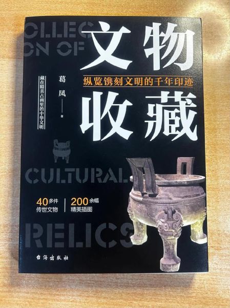 非物质文化遗产有哪些书（非物质文化遗产入门书单推荐）-第2张图片-八三百科