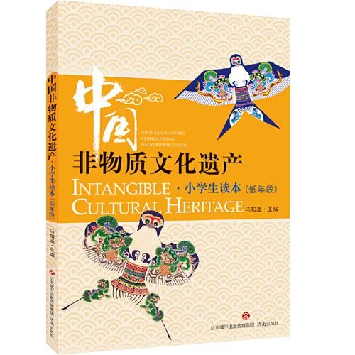 非物质文化遗产有哪些书（非物质文化遗产入门书单推荐）-第3张图片-八三百科