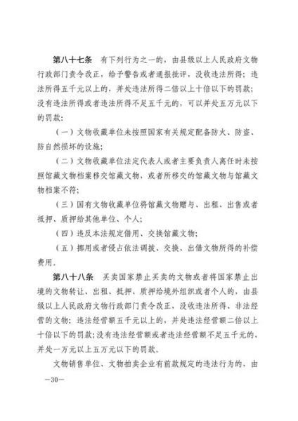 非物质文化遗产法律（非物质文化遗产法律保护规定有哪些）-第2张图片-八三百科