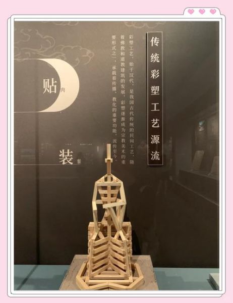 非物质文化遗产彩塑（非遗彩塑手工体验零基础教程）-第2张图片-八三百科