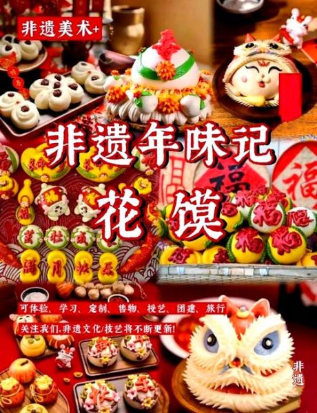 锅子花非物质文化遗产（锅子花非物质文化遗产是烟火还是纸扎？）-第3张图片-八三百科