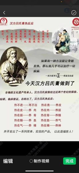 非物质文化遗产透骨拔毒（非物质文化遗产透骨拔毒是真的吗）-第1张图片-八三百科
