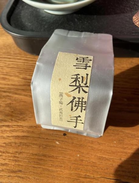 雪梨非物质文化遗产（雪梨非遗体验一日游攻略）-第1张图片-八三百科