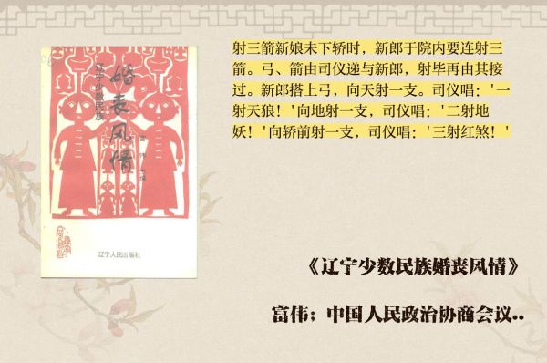 抚顺非物质文化遗产（抚顺非遗有哪些民间传说）-第3张图片-八三百科