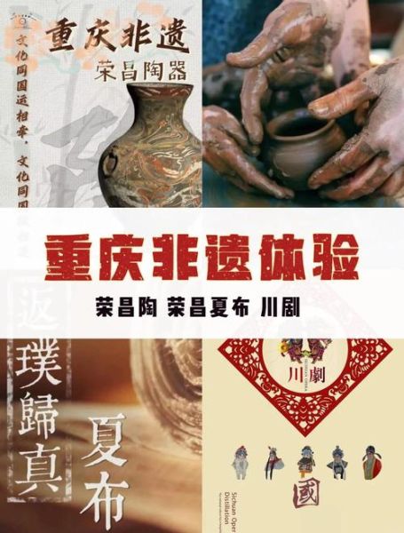 重庆非物质文化遗产（重庆非遗有哪些）-第1张图片-八三百科