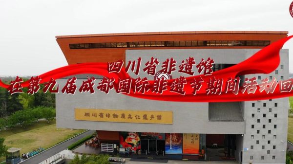 国际非物质文化遗产节（国际非物质文化遗产节在哪举行）-第2张图片-八三百科