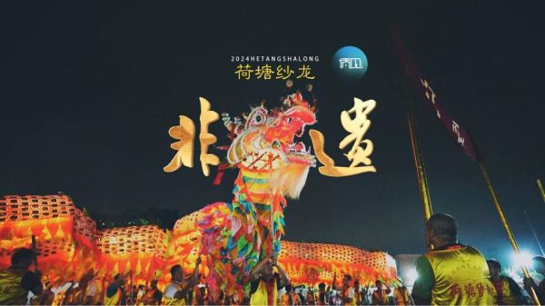 漳州洪塘非物质文化遗产（漳州洪塘非遗有什么）-第2张图片-八三百科