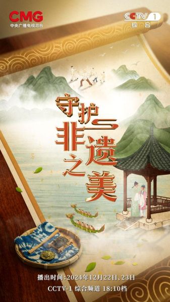 保护非物质文化遗产（保护非物质文化遗产的意义和方法）-第2张图片-八三百科