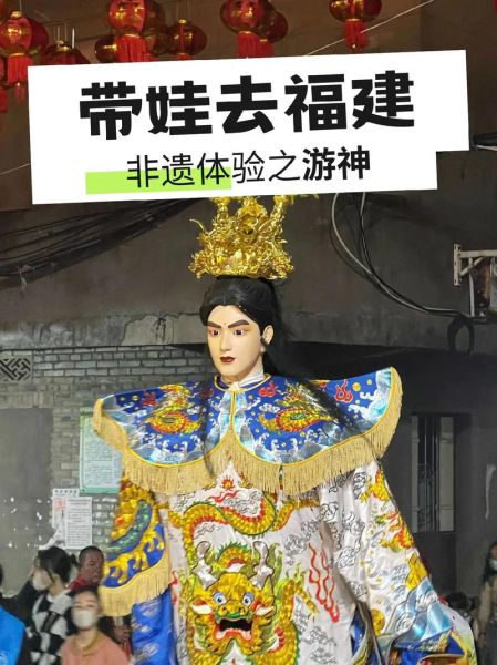 福建非物质文化遗产文化（福建非遗代表性项目有哪些）-第3张图片-八三百科