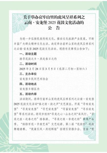 非物质文化遗产节目方案（非物质文化遗产节目方案怎么写）-第3张图片-八三百科