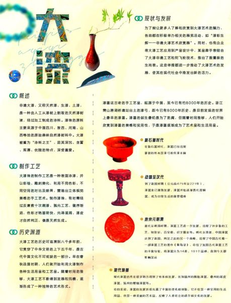 漆 非物质文化遗产（漆艺非遗新手入门指南）-第1张图片-八三百科