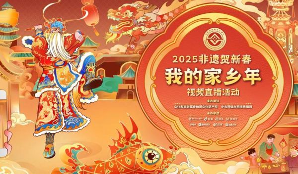 央视非物质文化遗产（2025央视非遗纪录片推荐大全）-第1张图片-八三百科