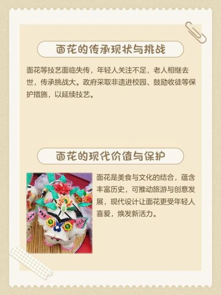 渭南面花非物质文化遗产（渭南面花怎么做：零基础入门全教程）-第1张图片-八三百科