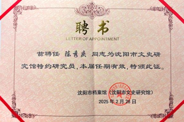 郑雷非物质文化遗产（郑雷非物质文化遗产简介）-第3张图片-八三百科